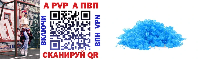 MEGA ТОР Липецк Alfa_PVP Crystall