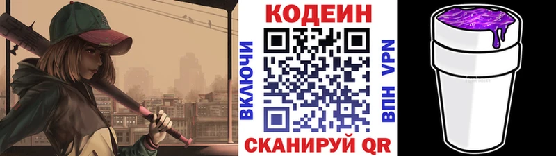 kraken маркетплейс  где купить наркоту  Липецк  Кодеиновый сироп Lean напиток Lean (лин) 