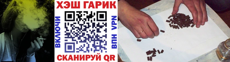 Гашиш гарик  закладка  Липецк 