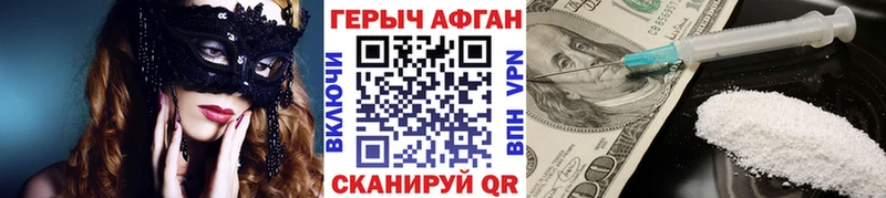ГЕРОИН белый Липецк