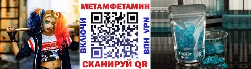 Метамфетамин пудра  Липецк 